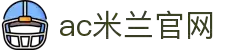AC米兰|官方网站-AC Milan